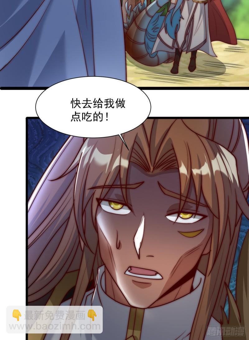 🍴九霄帝神 第307话 虎口夺食 第45页