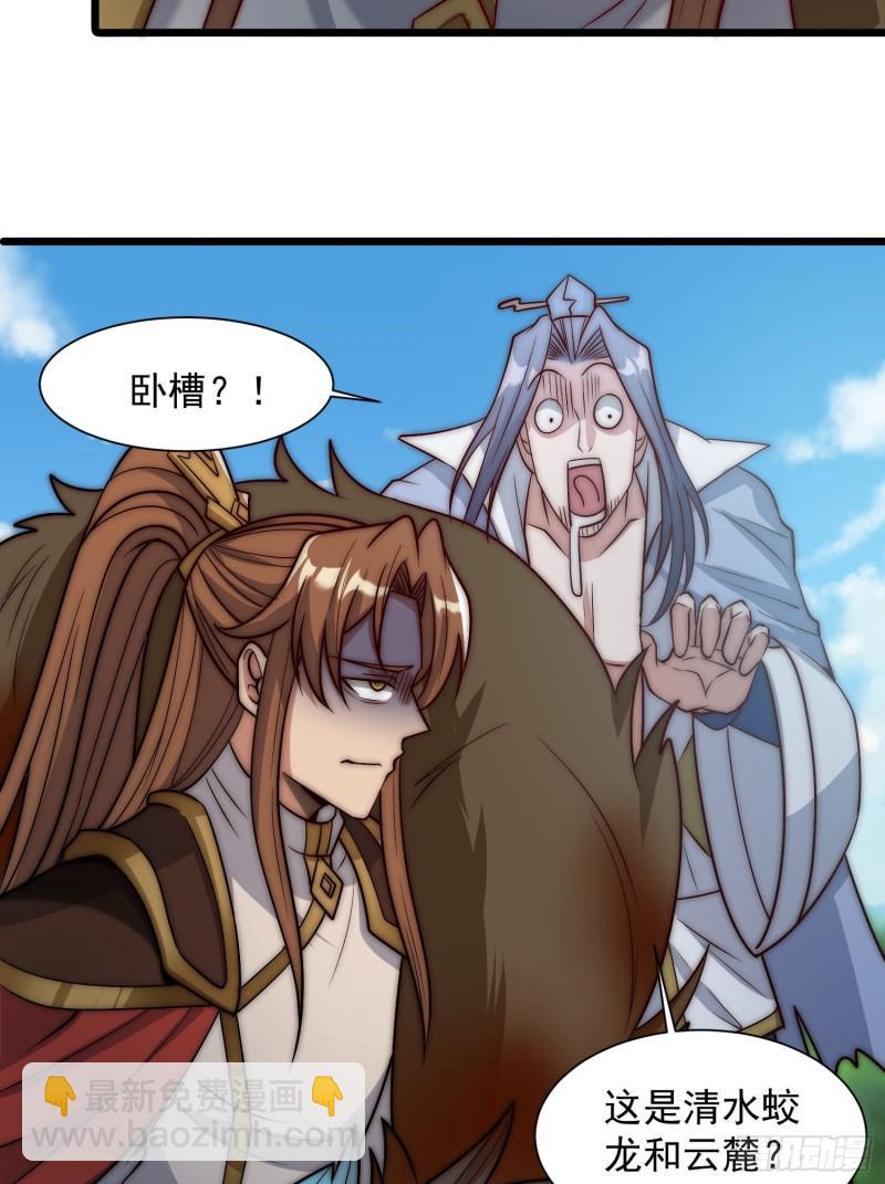 🍴九霄帝神 第307话 虎口夺食 第46页