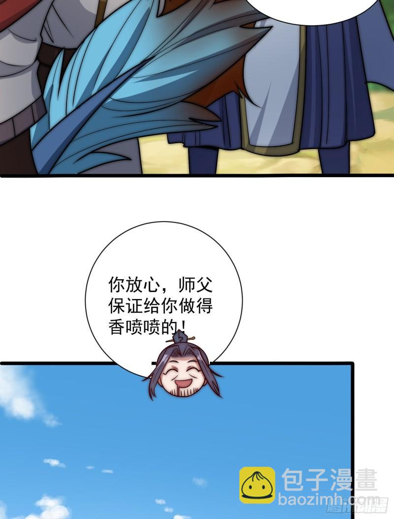 🍴九霄帝神 第307话 虎口夺食 第47页