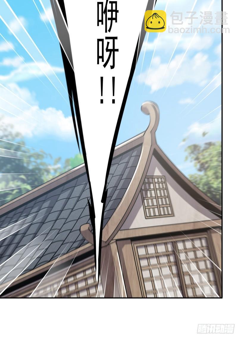 🍴九霄帝神 第309话 一笔勾销 第12页