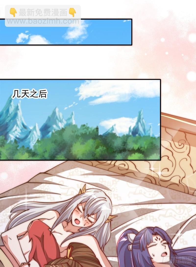 🍴九霄帝神 第309话 一笔勾销 第13页