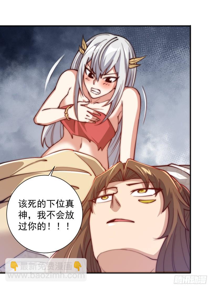 🍴九霄帝神 第309话 一笔勾销 第15页