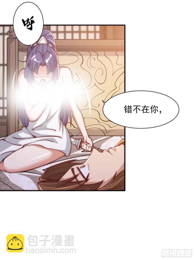 🍴九霄帝神 第309话 一笔勾销 第16页
