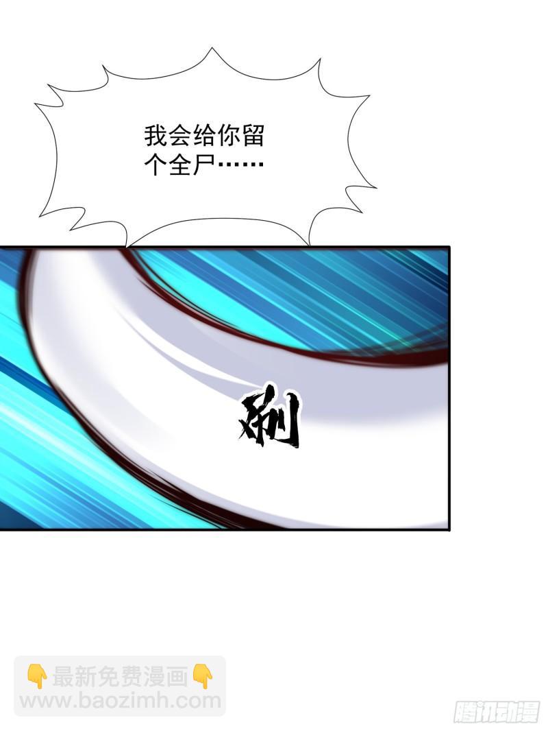 🍴九霄帝神 第309话 一笔勾销 第17页