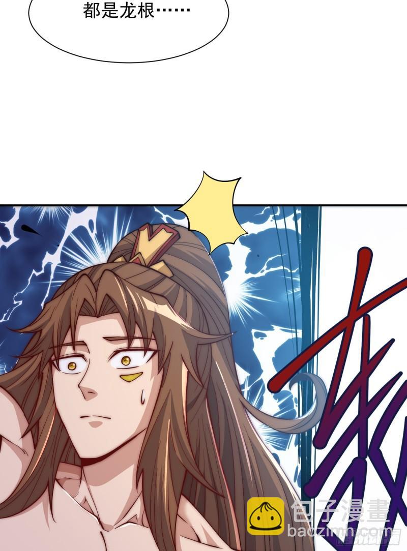 🍴九霄帝神 第309话 一笔勾销 第20页