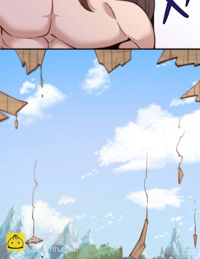 🍴九霄帝神 第309话 一笔勾销 第21页