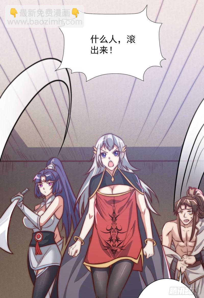 🍴九霄帝神 第309话 一笔勾销 第24页