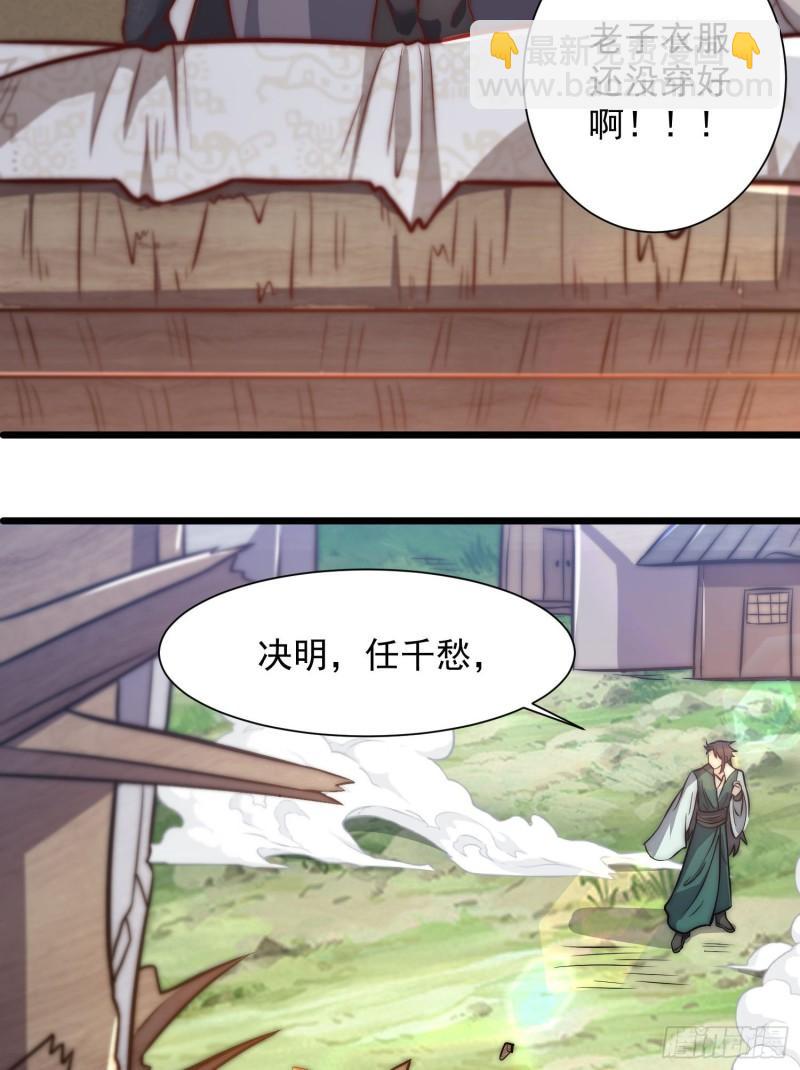 🍴九霄帝神 第309话 一笔勾销 第25页