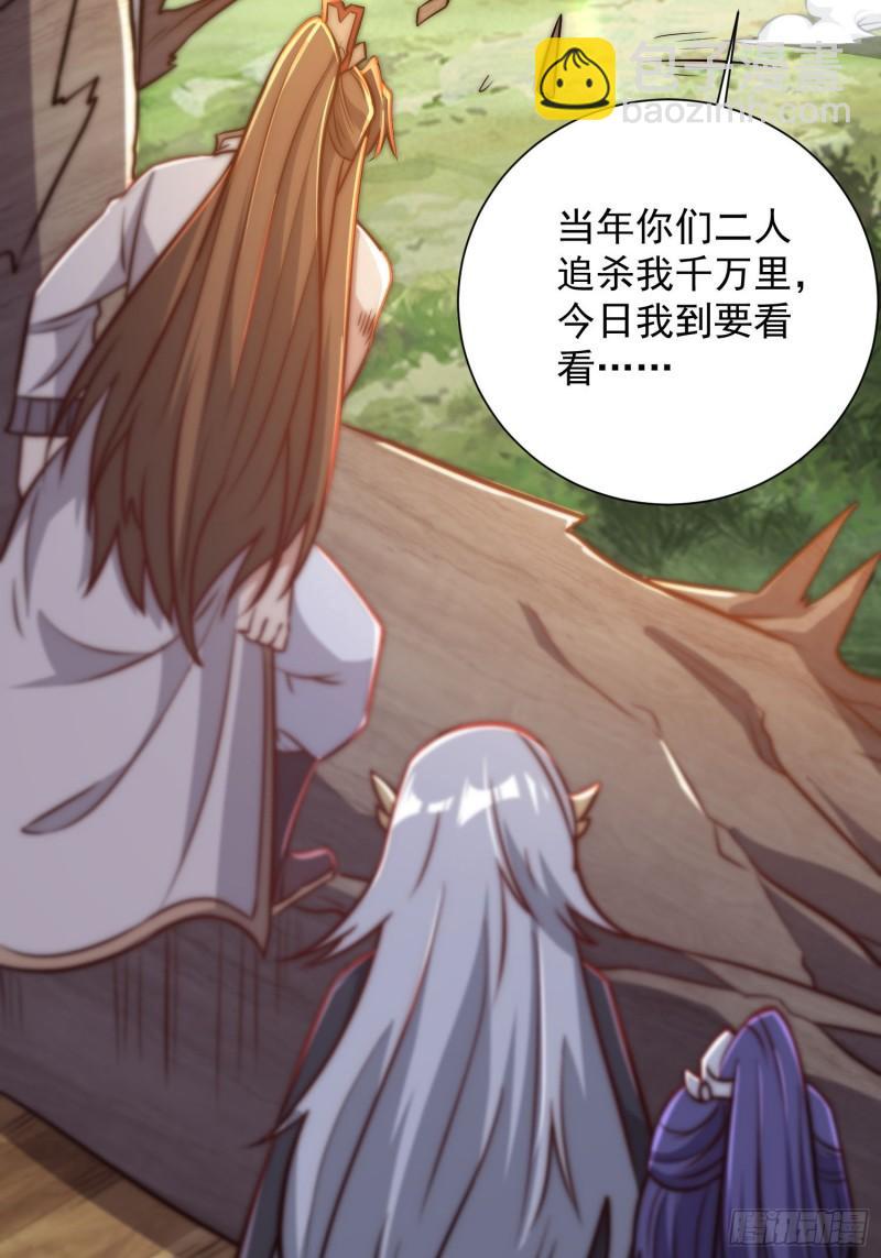 🍴九霄帝神 第309话 一笔勾销 第26页