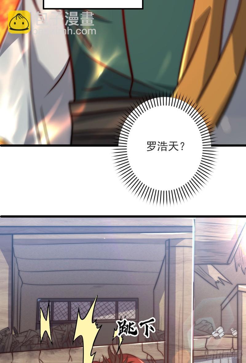 🍴九霄帝神 第309话 一笔勾销 第28页