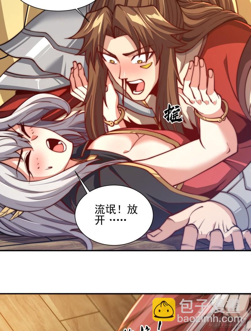 🍴九霄帝神 第309话 一笔勾销 第3页