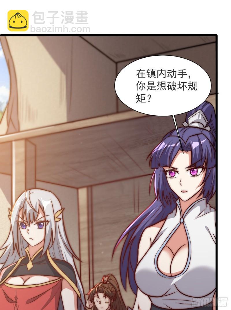 🍴九霄帝神 第309话 一笔勾销 第30页