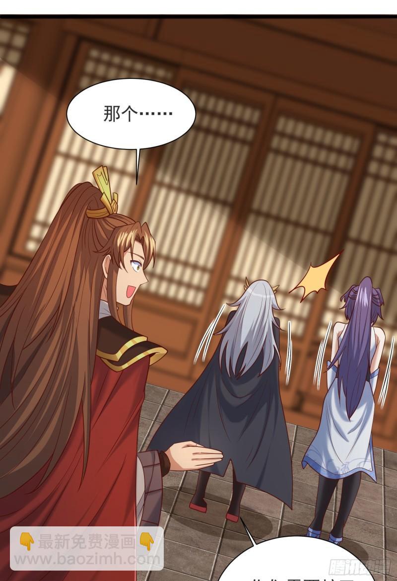 🍴九霄帝神 第309话 一笔勾销 第34页