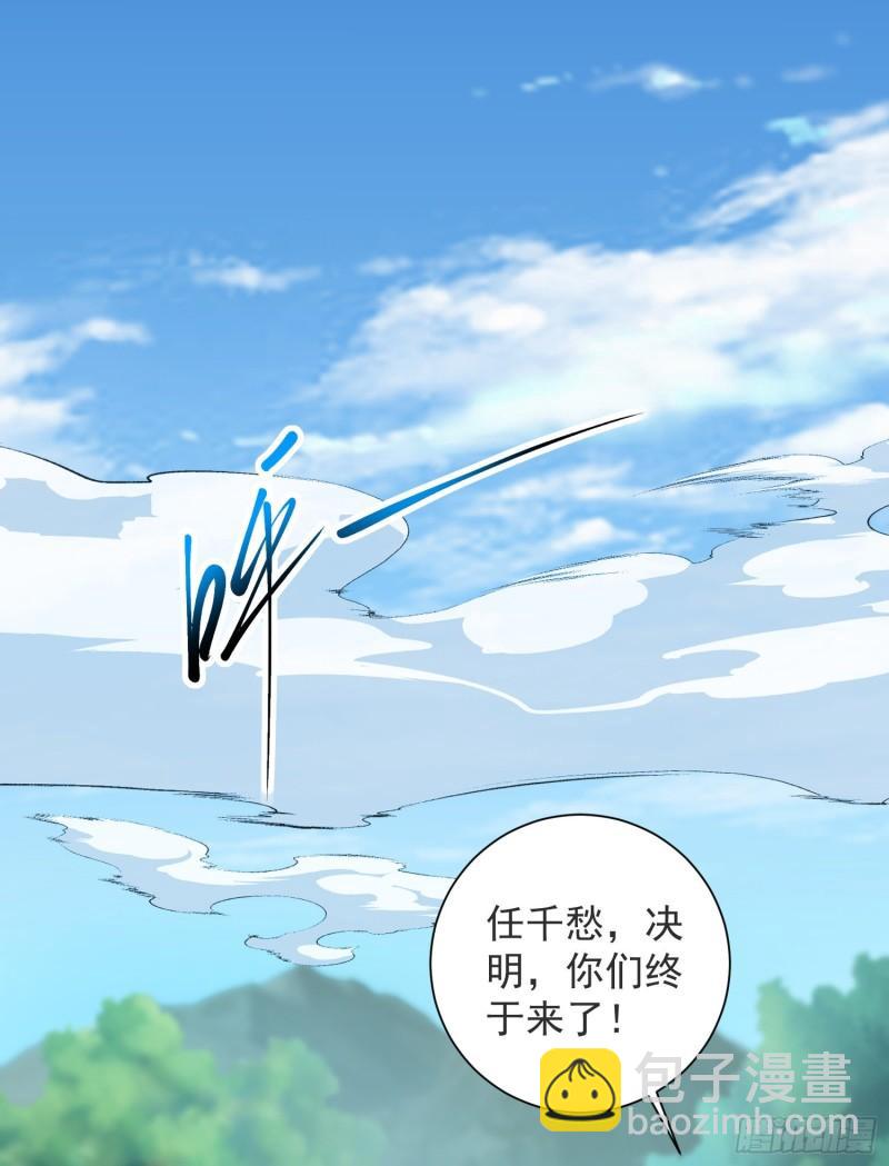 🍴九霄帝神 第309话 一笔勾销 第38页