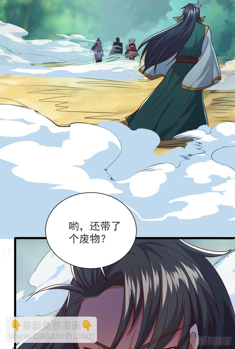 🍴九霄帝神 第309话 一笔勾销 第39页