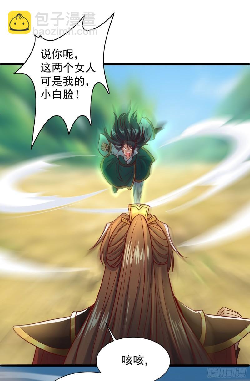 🍴九霄帝神 第309话 一笔勾销 第42页