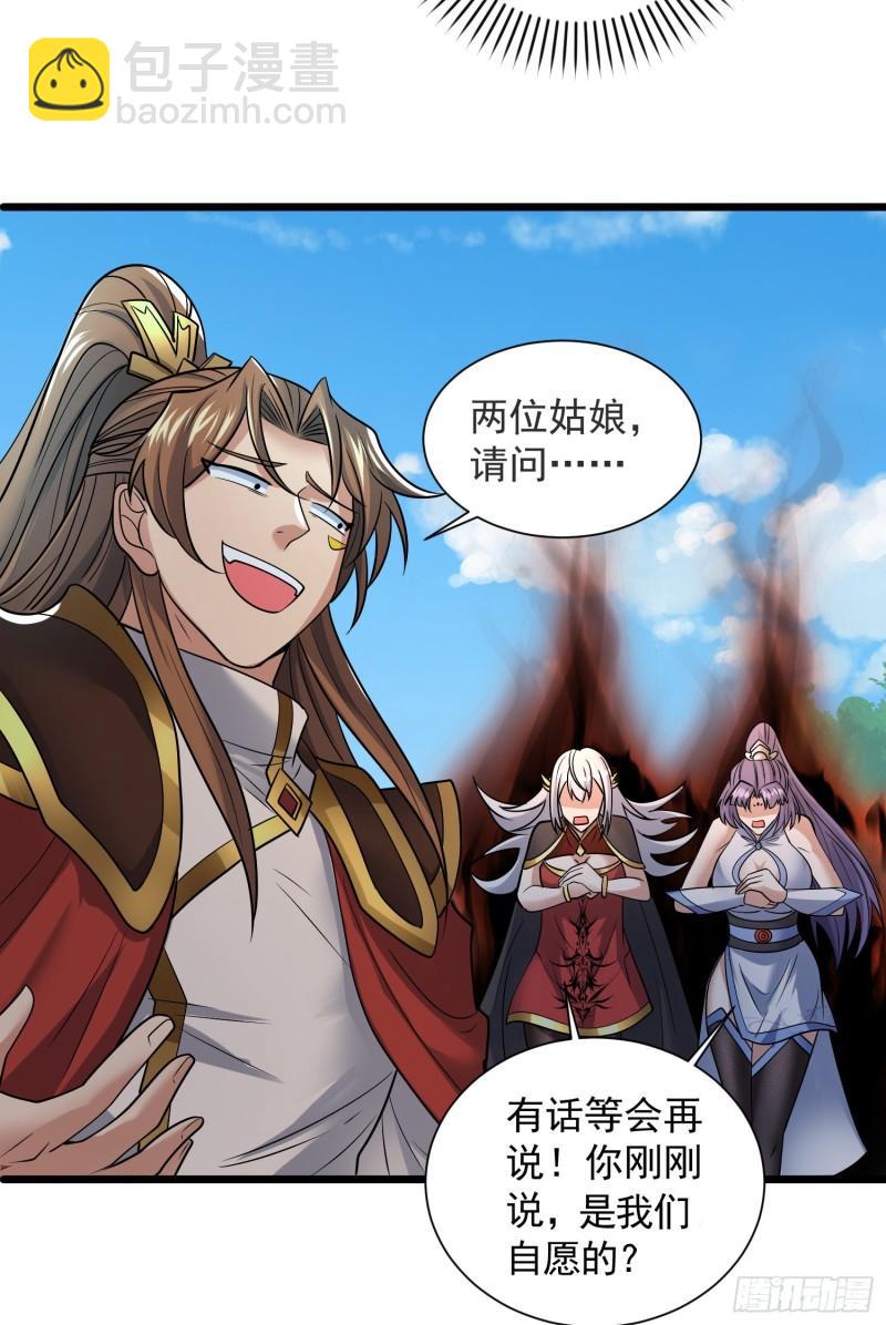 🍴九霄帝神 第309话 一笔勾销 第46页