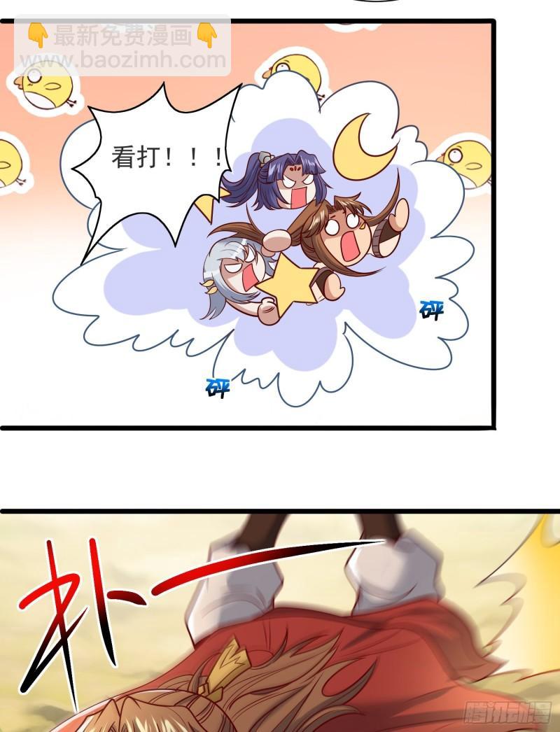 🍴九霄帝神 第309话 一笔勾销 第47页