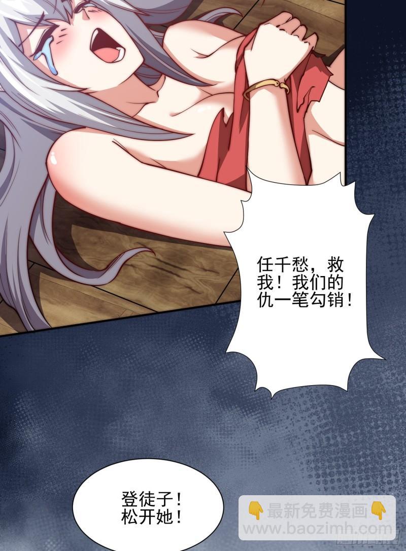 🍴九霄帝神 第309话 一笔勾销 第5页
