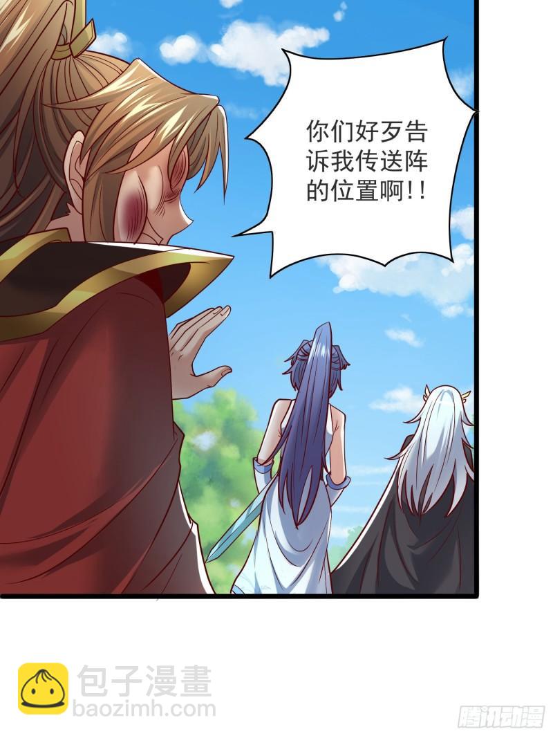 🍴九霄帝神 第309话 一笔勾销 第50页