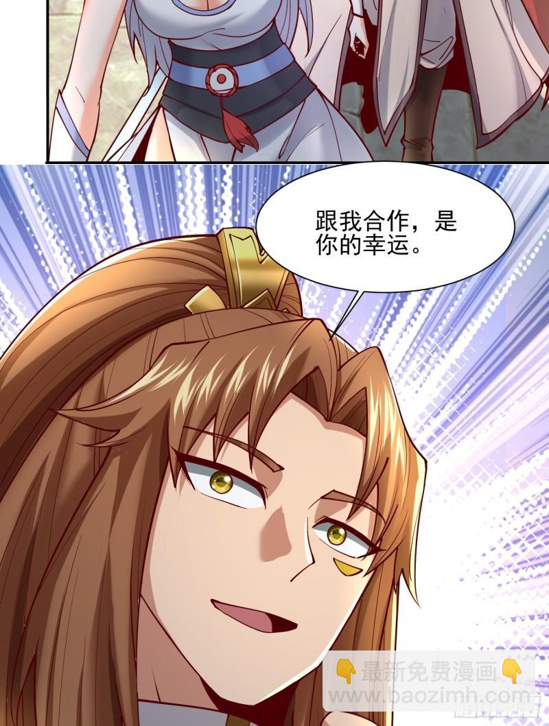 🍴九霄帝神 第311话 天地紫气斩 第10页