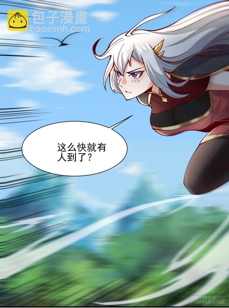🍴九霄帝神 第311话 天地紫气斩 第12页