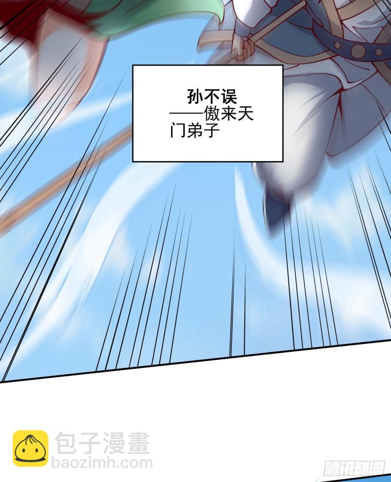 🍴九霄帝神 第311话 天地紫气斩 第14页