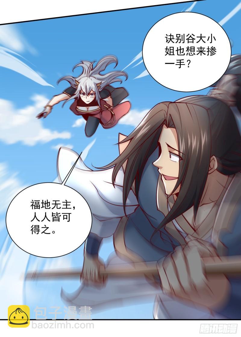 🍴九霄帝神 第311话 天地紫气斩 第15页