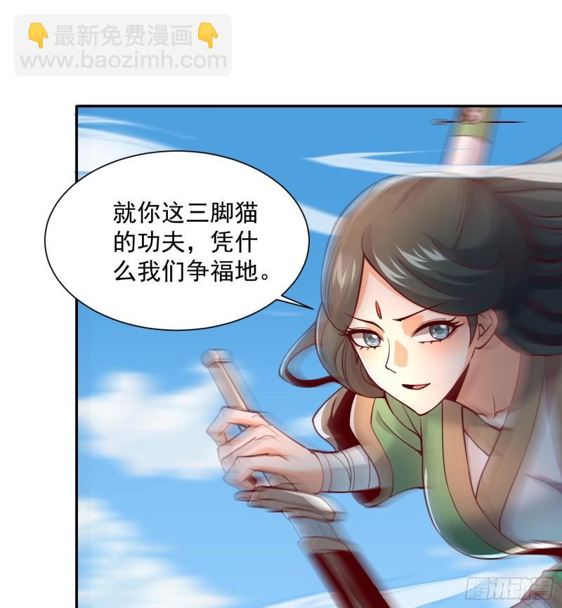 🍴九霄帝神 第311话 天地紫气斩 第16页