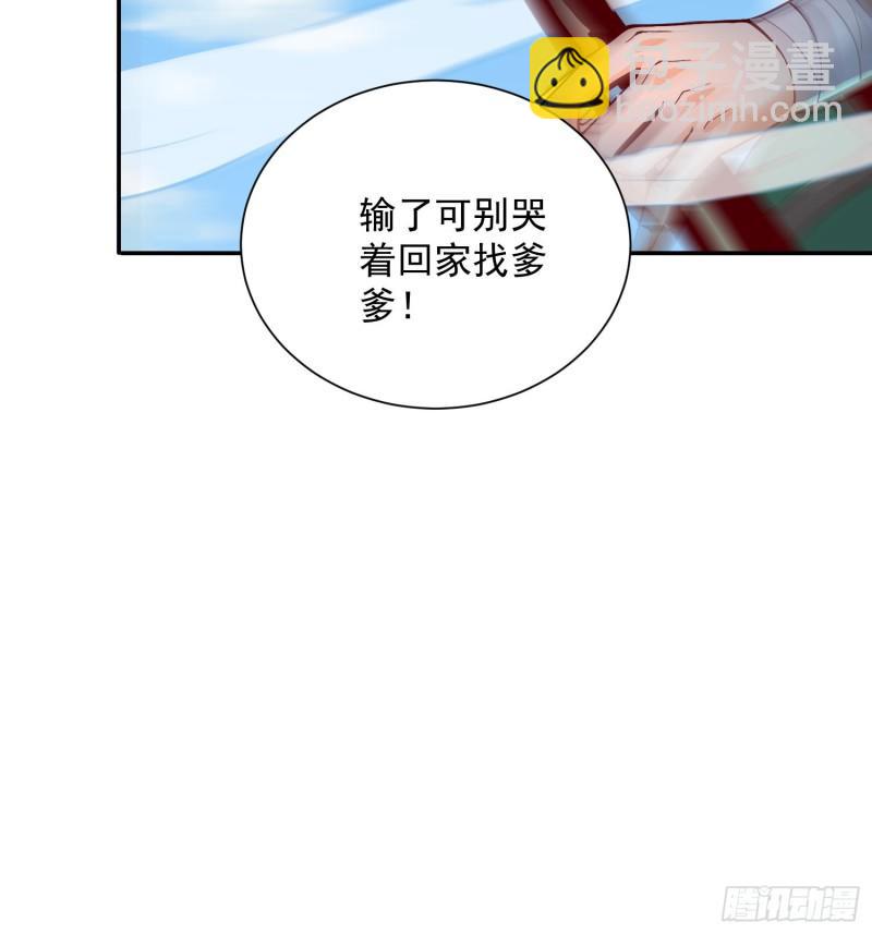 🍴九霄帝神 第311话 天地紫气斩 第17页
