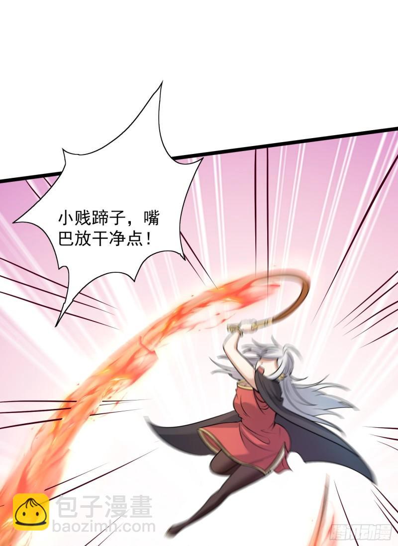 🍴九霄帝神 第311话 天地紫气斩 第18页