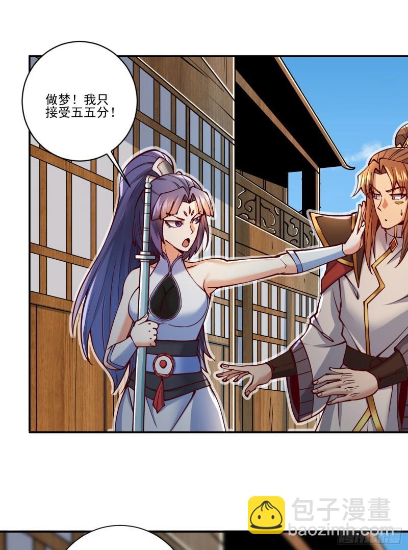 🍴九霄帝神 第311话 天地紫气斩 第2页