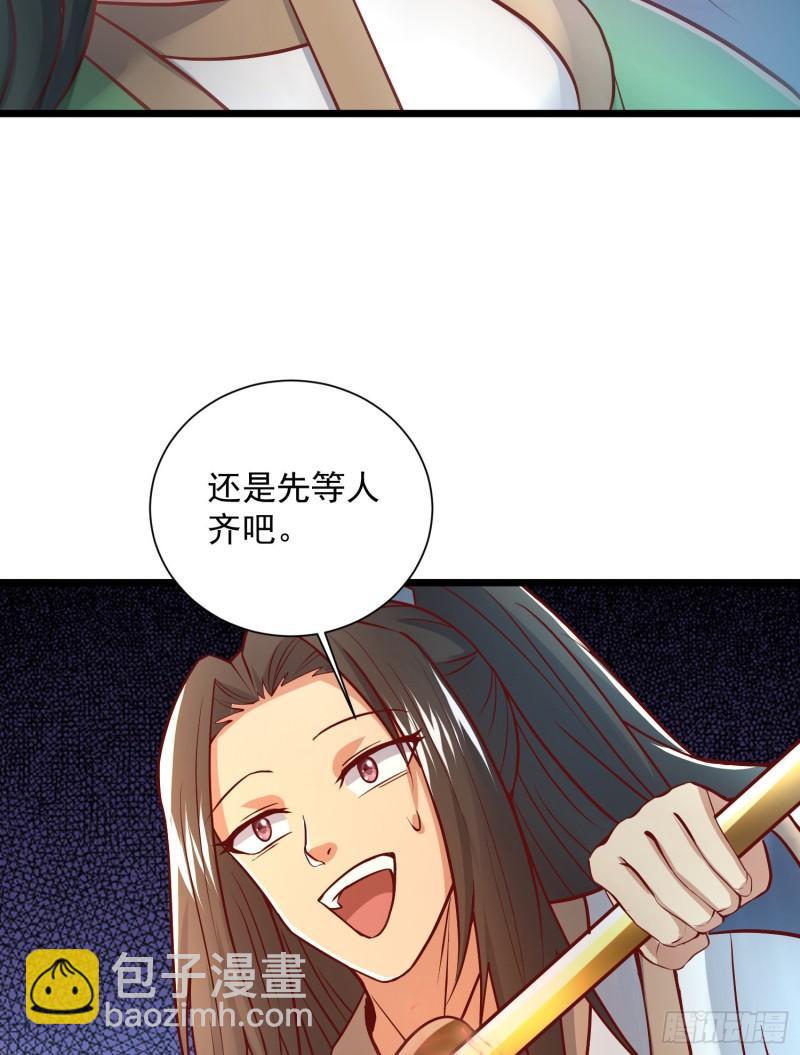 🍴九霄帝神 第311话 天地紫气斩 第20页