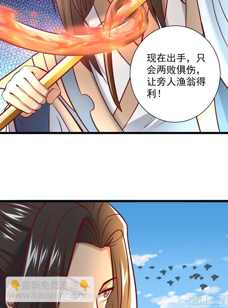 🍴九霄帝神 第311话 天地紫气斩 第21页