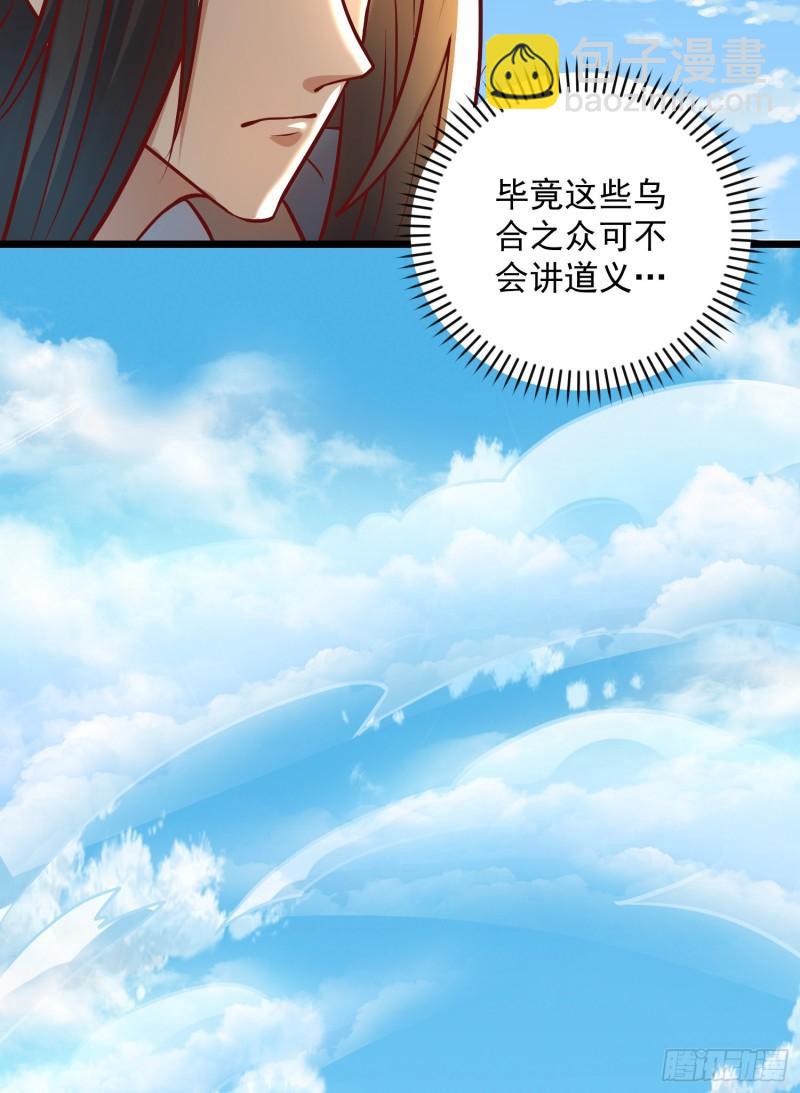 🍴九霄帝神 第311话 天地紫气斩 第22页