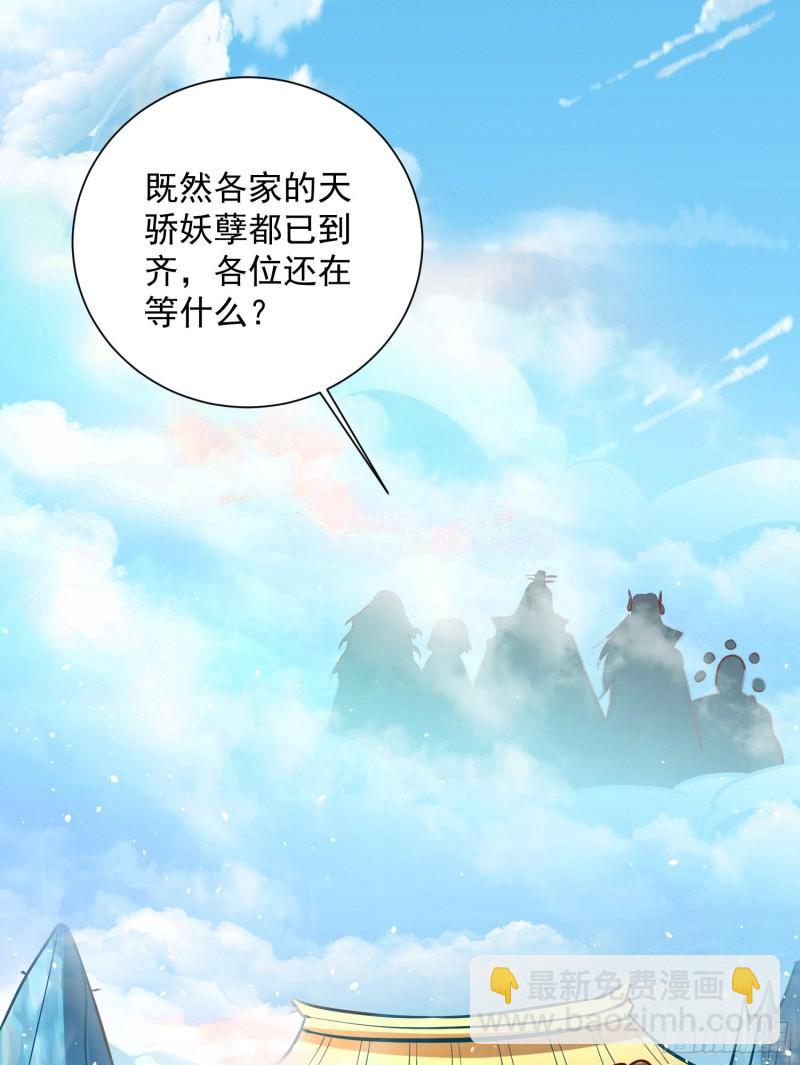 🍴九霄帝神 第311话 天地紫气斩 第23页
