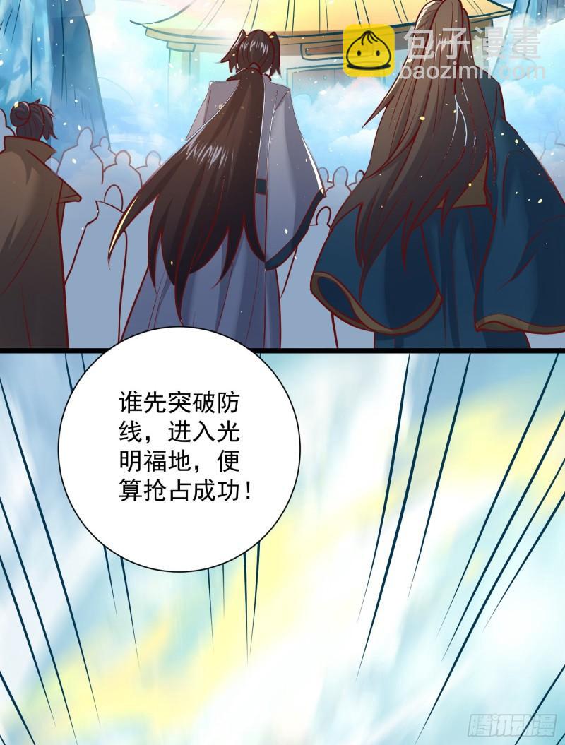 🍴九霄帝神 第311话 天地紫气斩 第24页