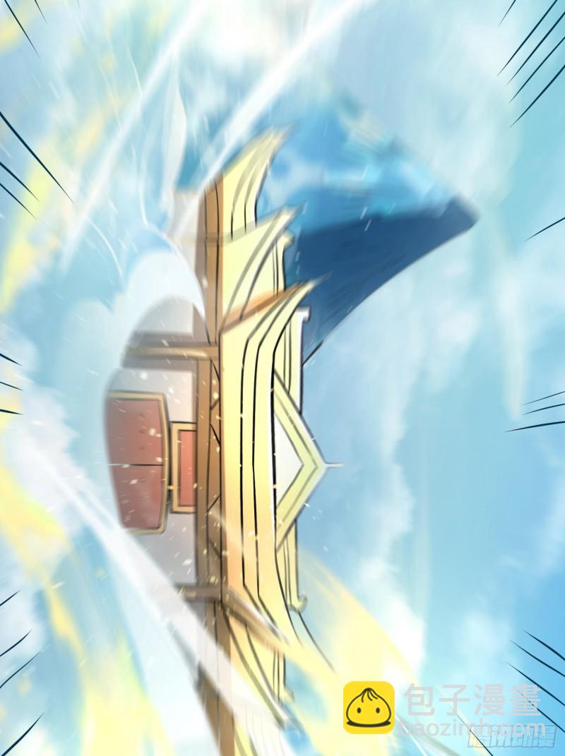 🍴九霄帝神 第311话 天地紫气斩 第25页