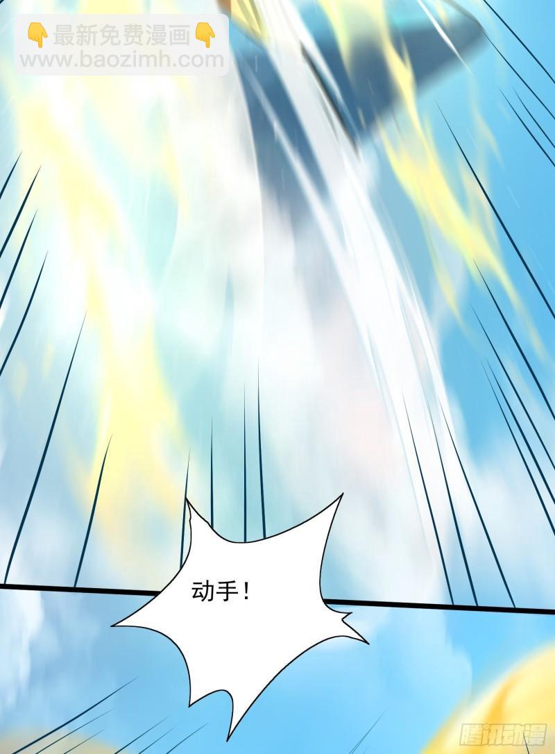 🍴九霄帝神 第311话 天地紫气斩 第26页
