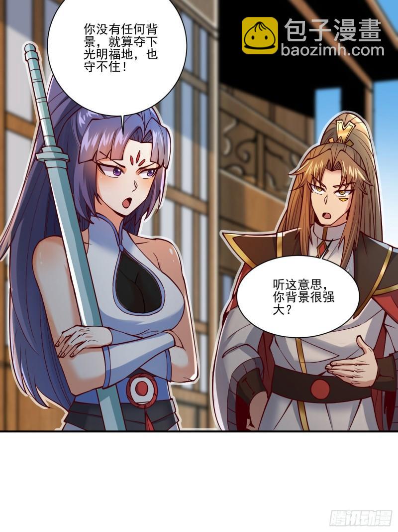 🍴九霄帝神 第311话 天地紫气斩 第3页