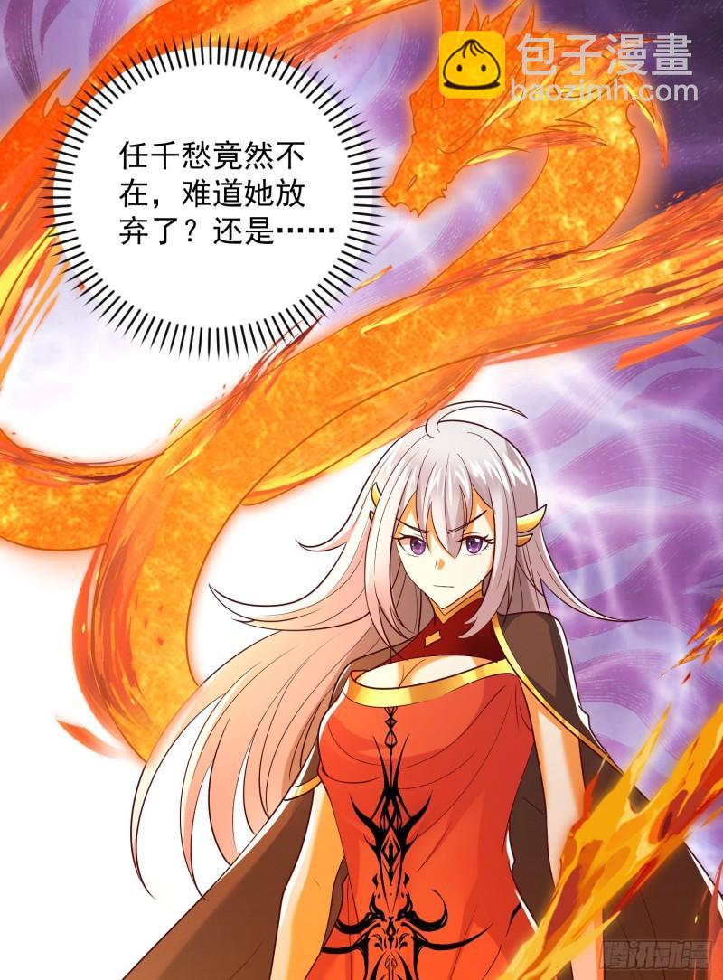 🍴九霄帝神 第311话 天地紫气斩 第30页