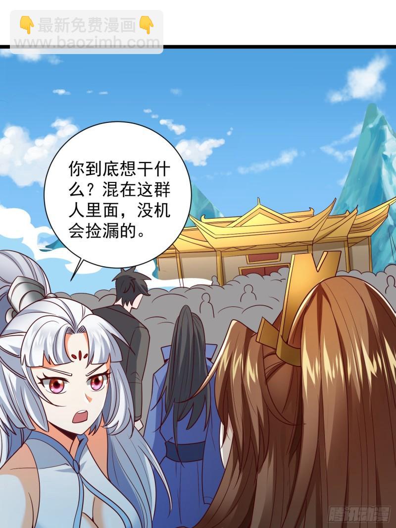 🍴九霄帝神 第311话 天地紫气斩 第32页