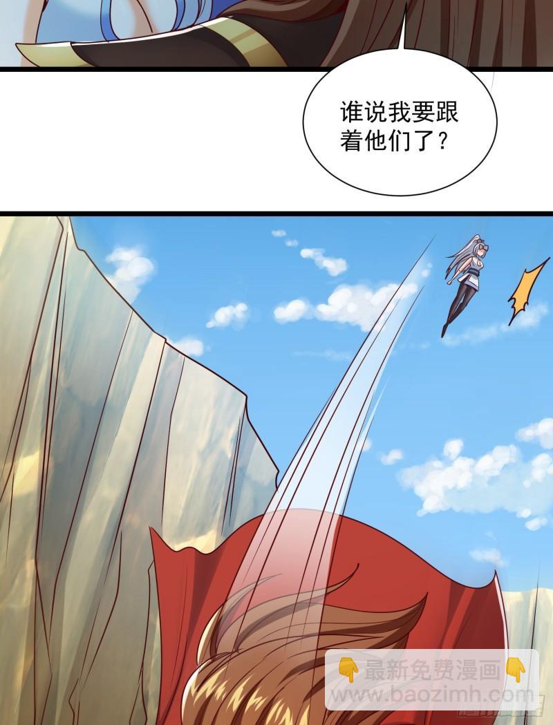 🍴九霄帝神 第311话 天地紫气斩 第33页