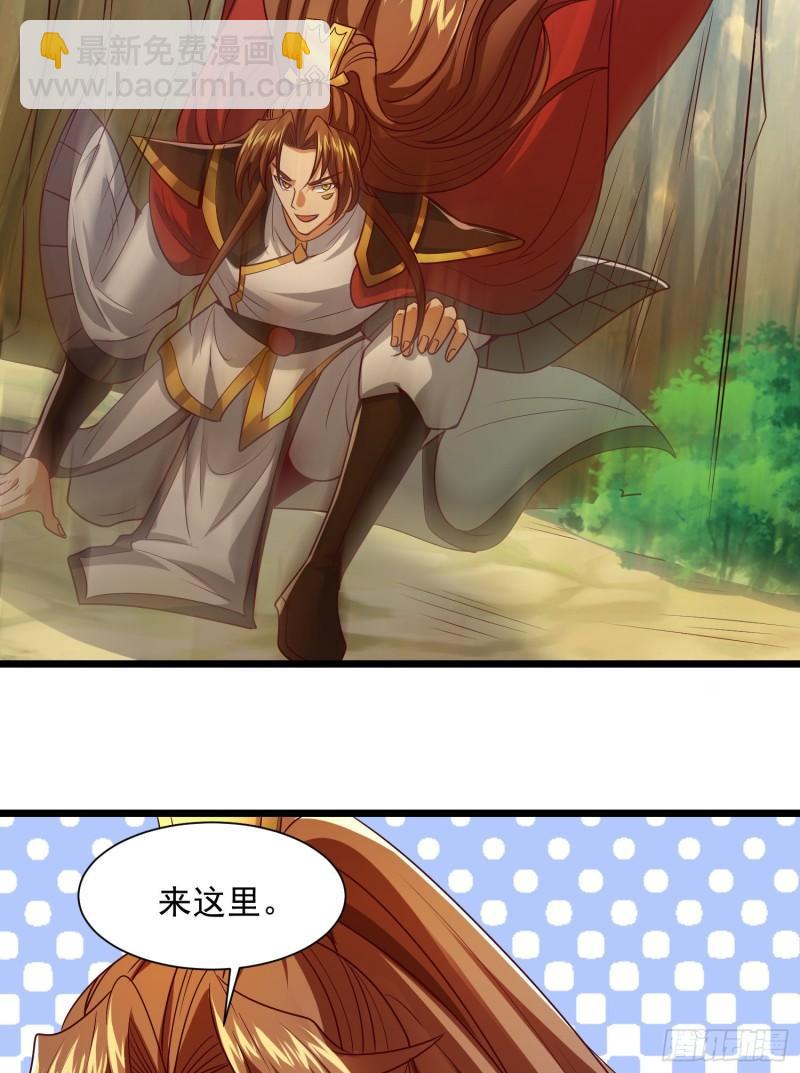 🍴九霄帝神 第311话 天地紫气斩 第34页