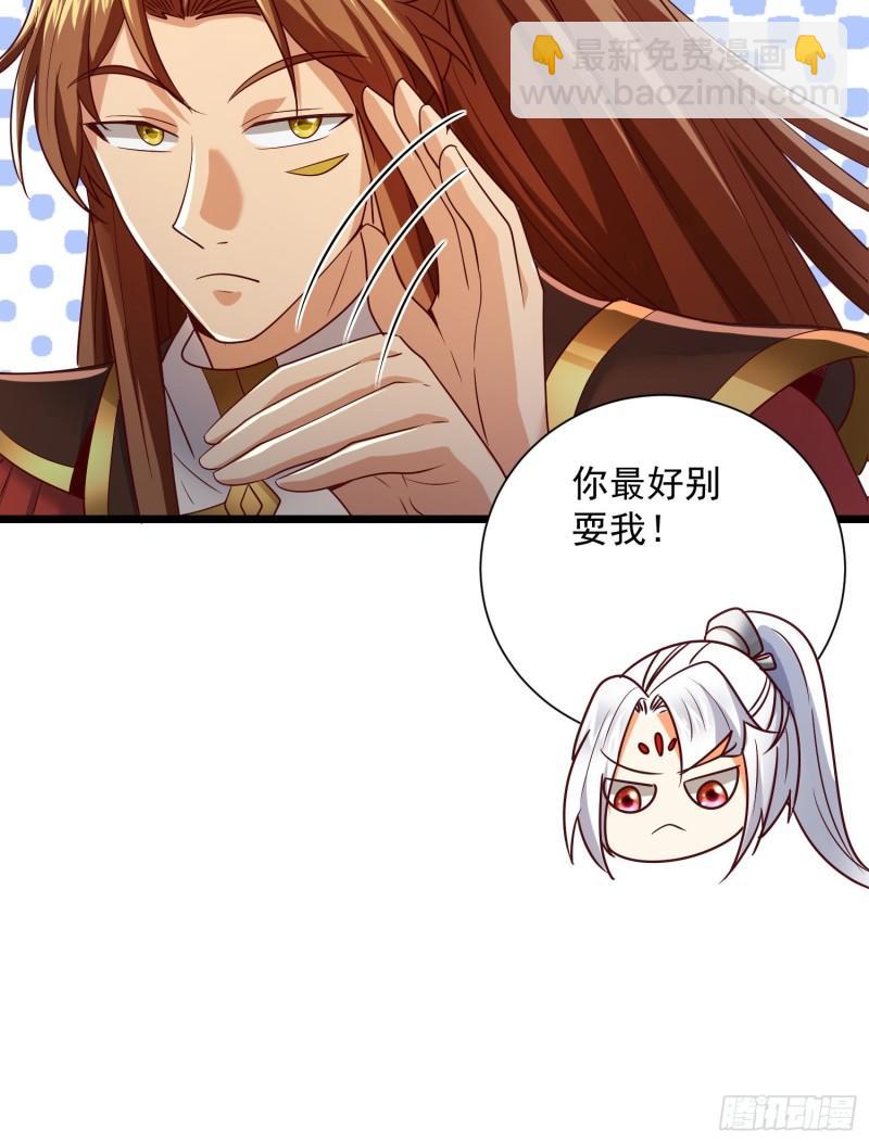 🍴九霄帝神 第311话 天地紫气斩 第35页