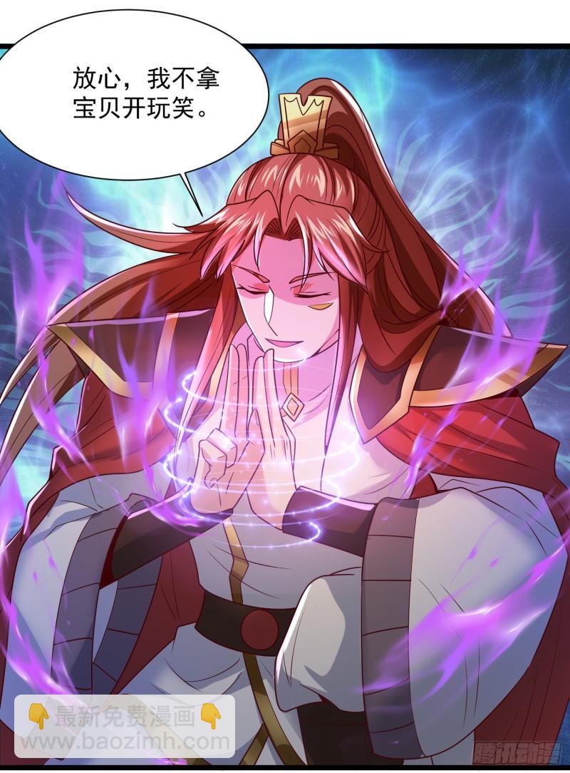 🍴九霄帝神 第311话 天地紫气斩 第36页