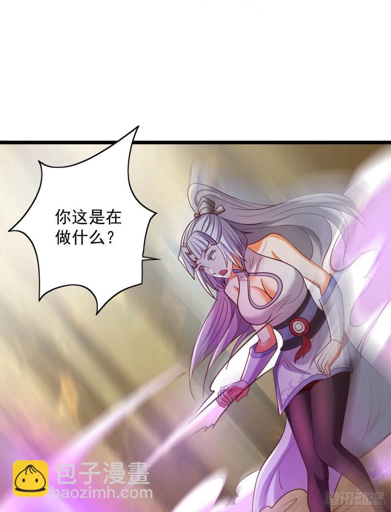 🍴九霄帝神 第311话 天地紫气斩 第37页