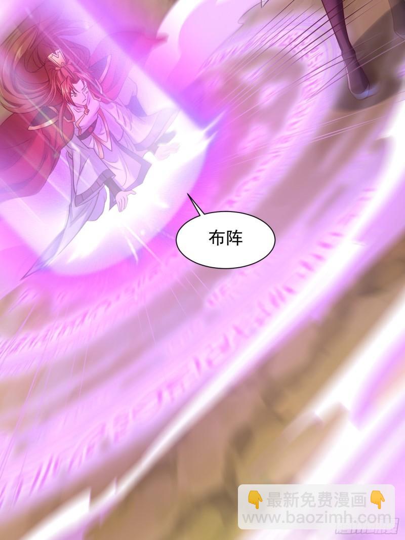 🍴九霄帝神 第311话 天地紫气斩 第38页