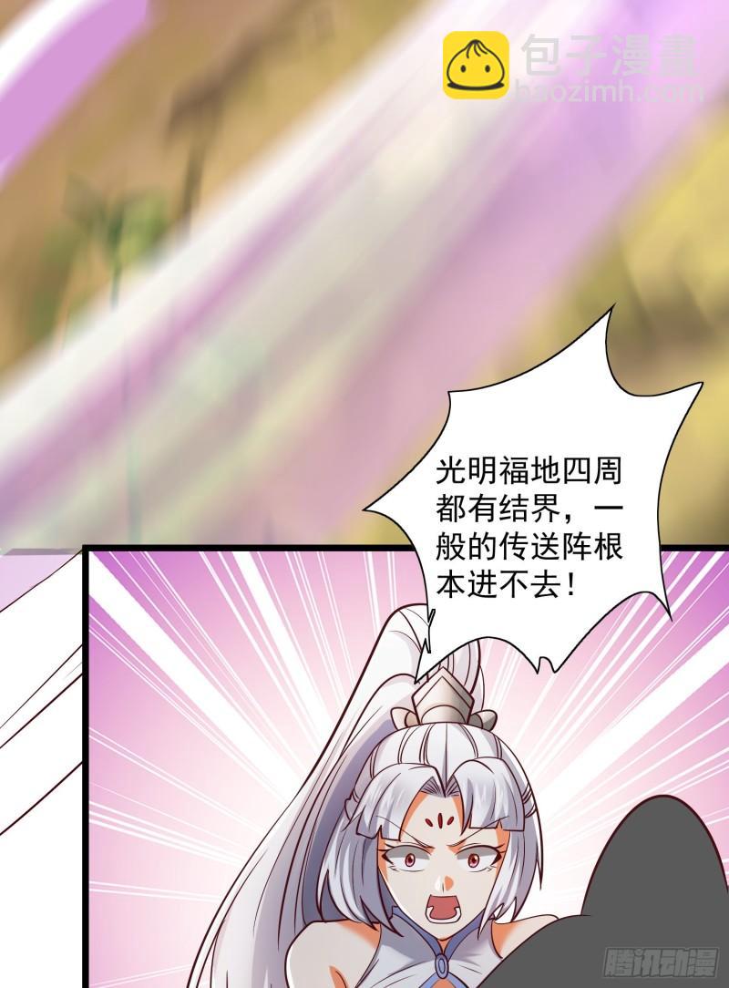 🍴九霄帝神 第311话 天地紫气斩 第39页