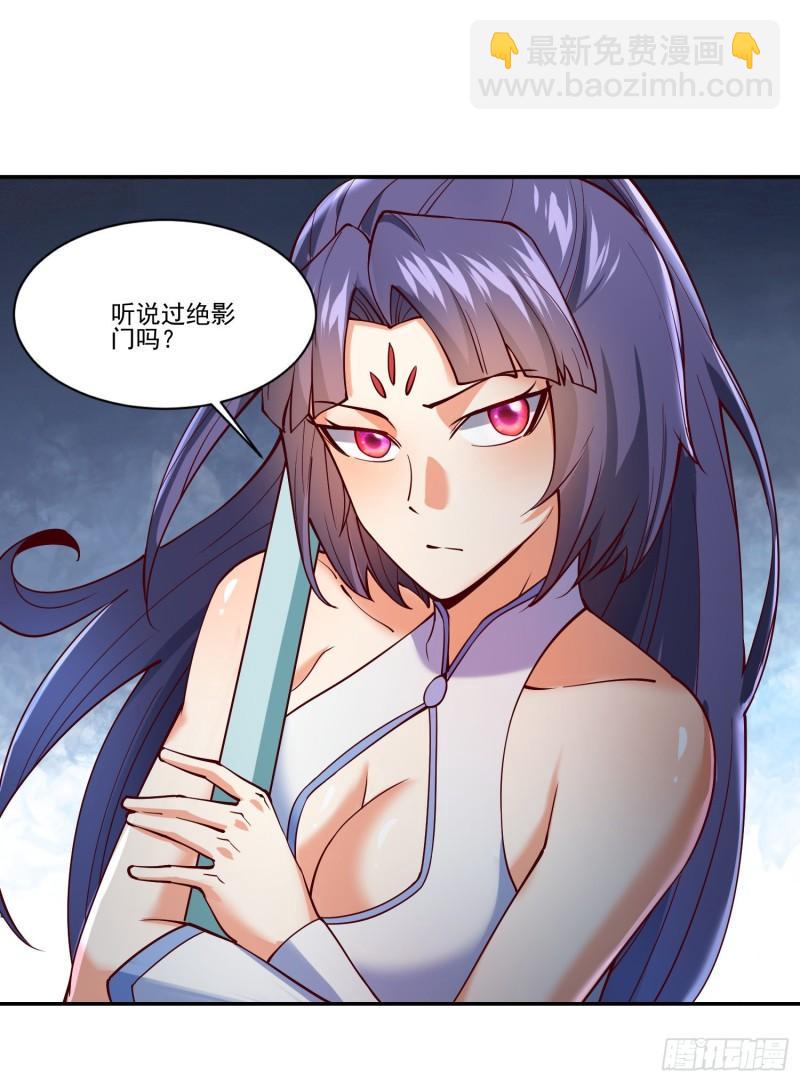 🍴九霄帝神 第311话 天地紫气斩 第4页